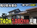 土地740坪！？広すぎる物件の売りに出されていたので潜入してみた