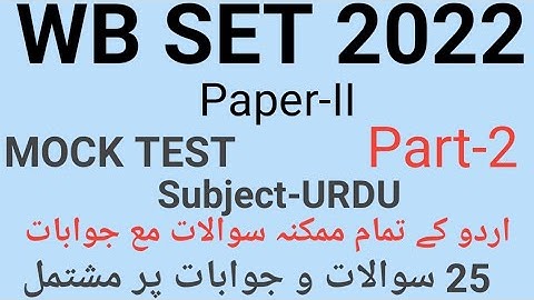 Most important questions of Urdu for WB SET 2022 part-2