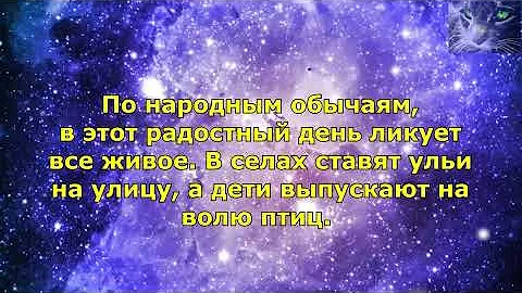 Благовещение 2019. Чего нельзя и что можно и нужно делать.