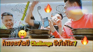 Challenge មីហឹរកំរិត 7 ???