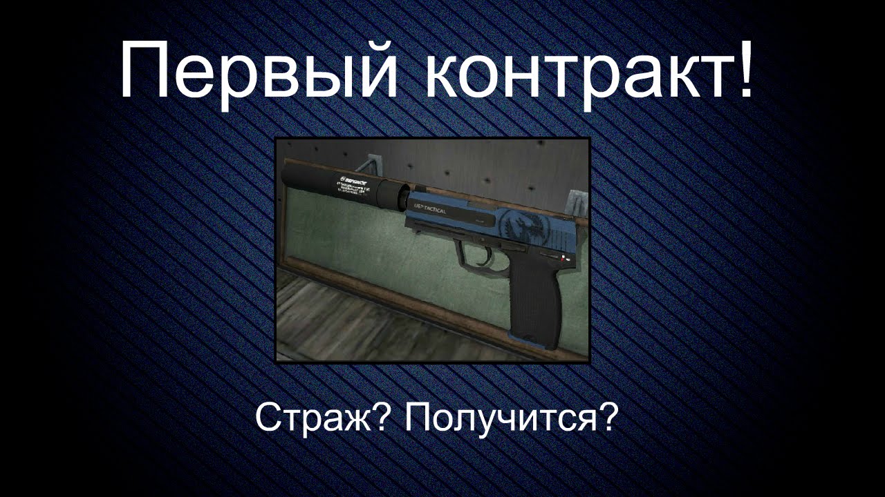 Генератор контрактов cs go