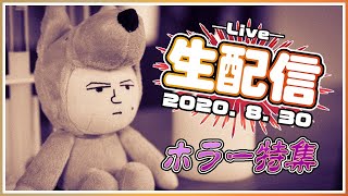 アジルス／スーパー生絞り 2020年8月30日【杉田智和／ＡＧＲＳチャンネル】