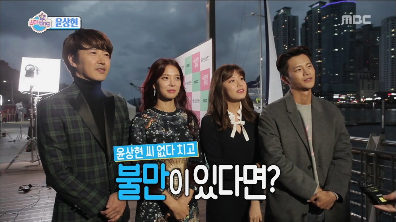 [Section TV] 섹션 TV - Seo In-guk have complaints to Yoon Sang-hyun 20161030