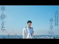 Cocco - 強く儚い者たち/ 大石昌良 弾き語りver.【2021/05/22】