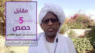 إدارة الموارد الطبيعية في السودان