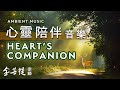 4 Hour Heart S Companion Ambient Music Beyond The Worldly Mind Healing Series DeepFocus 4 Hour Heart S Companion Ambient Music Beyond The Worldly Mind Healing Series DeepFocus