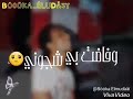 الفنان حمو اسماعيل عز علي فراقك 