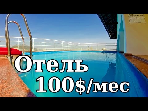 Отели Вьетнама | номер за 100$ в Вунгтау