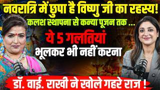 Full Navratri 2026: Do Not Make These 5 Mistakes This Navratri Even By Mistake! Karwa Chauth and Dusse... Update
