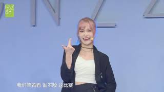对峙 GNZ48 罗寒月 林嘉佩 王秭歆 20200327