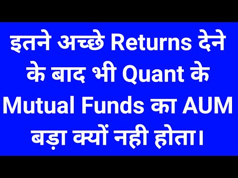 इतने अच्छे Returns देने के बाद भी Quant के Mutual Funds का AUM बड़ा क्यों नही होता।