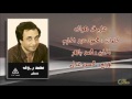 محمد رءؤف على قد هواك البوم شبيكى 1984