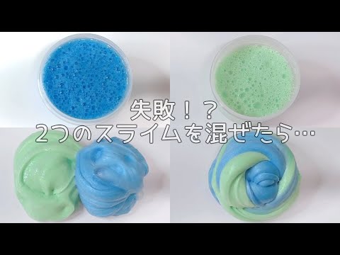 【ASMR】シュワシュワスライムとボンドスライムを混ぜたら…【音フェチ Slime 슬라임】