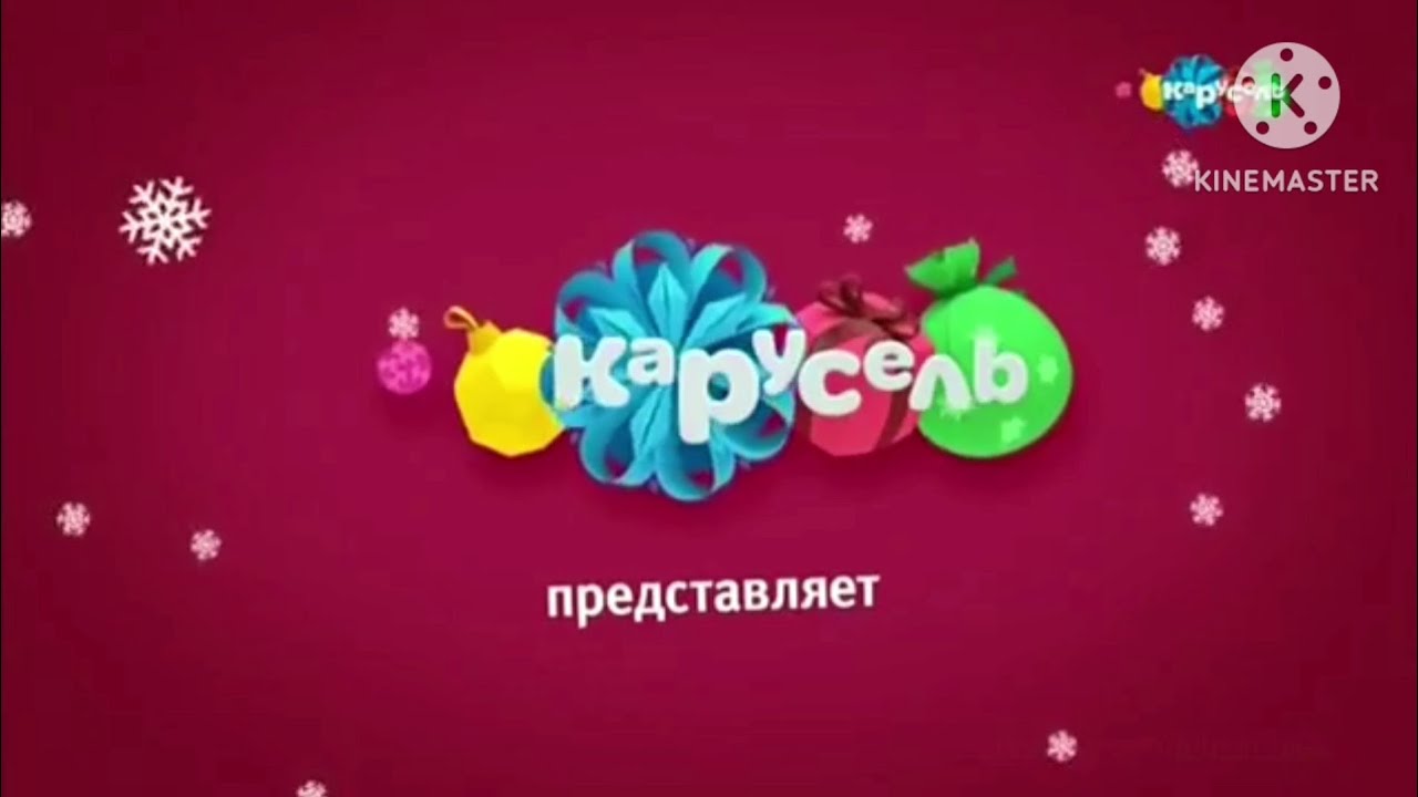 Телеканал Карусель зима 2017-2018 Анонсы - YouTube