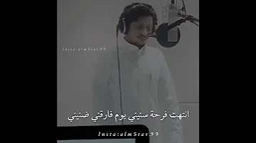انتهت فرحة سنيني 
