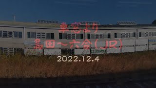 車窓より　島田～六合（ＪＲ）　2022 12 4