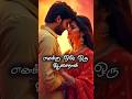 love feelings dialogue whatsup status #shorts #shortsfeed #love #trending #lovestatus #lovequotes