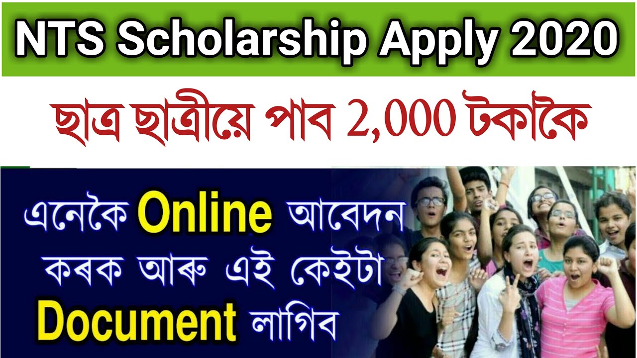 NTS Scholarship 2020 Online Apply process in assamese | National Talent Search Examination 2020-21