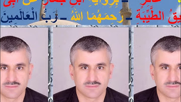 عبد الله / ياسر داود أحمد داود ، وما يتيسر من سورة "غافر" ـ برواية ابن جماز عن أبى جعفر ـ الطيبة.