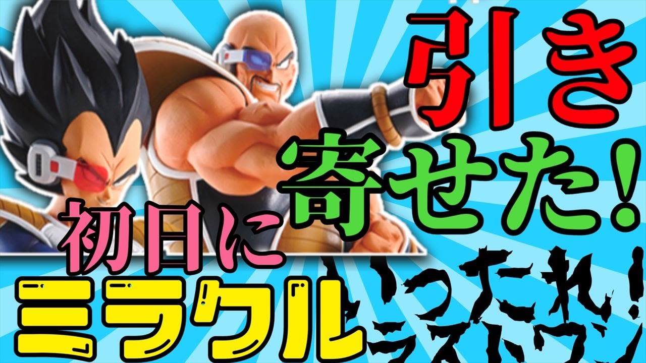 Ichiban Kuji] EX3 Edition!! ️Results of the Decisive Battle for 