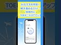AIおすすめ学習を解き進めるだけで効率的にTOEIC®スコアアップ！
