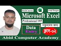 Microsoft excel Full course | Bangla Class 2 | Data Entry | Free MS Excel Tutorial for Beginners