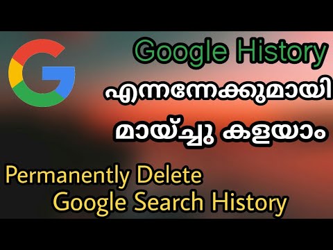 Permanently Clear Google History In Malayalam By T4U Media Malayalam