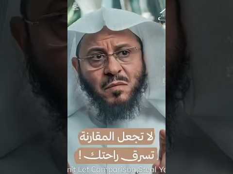 ما هو سبب القلق المادي في هذا الزمان ؟؟ الشيخ عزيز فرحان العنزي حفظه الله