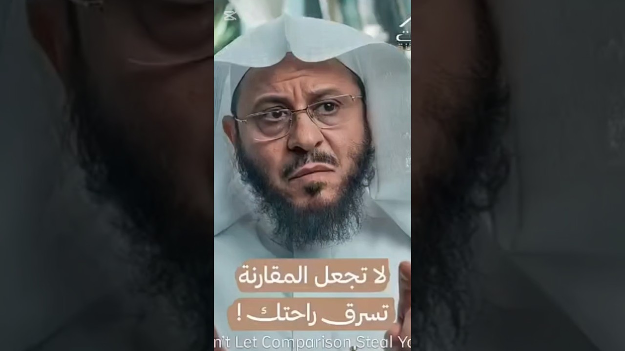 ما هو سبب القلق المادي في هذا الزمان ؟؟ الشيخ عزيز فرحان العنزي حفظه الله