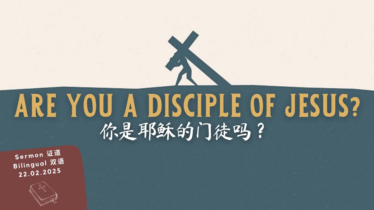 2025-02-23 Matthew Sermon Series (41) - Are You Disciple Of Jesus - YouTube