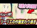 【アニポケ】リーリエがポケモン界一の美少女に！？新無印で登場したアローラの仲間達の作画が凄すぎて衝撃的な件についてwwwww【新無印】【スイレン】【カキ】【サトシ】【ポケモン剣盾】【はるかっと】