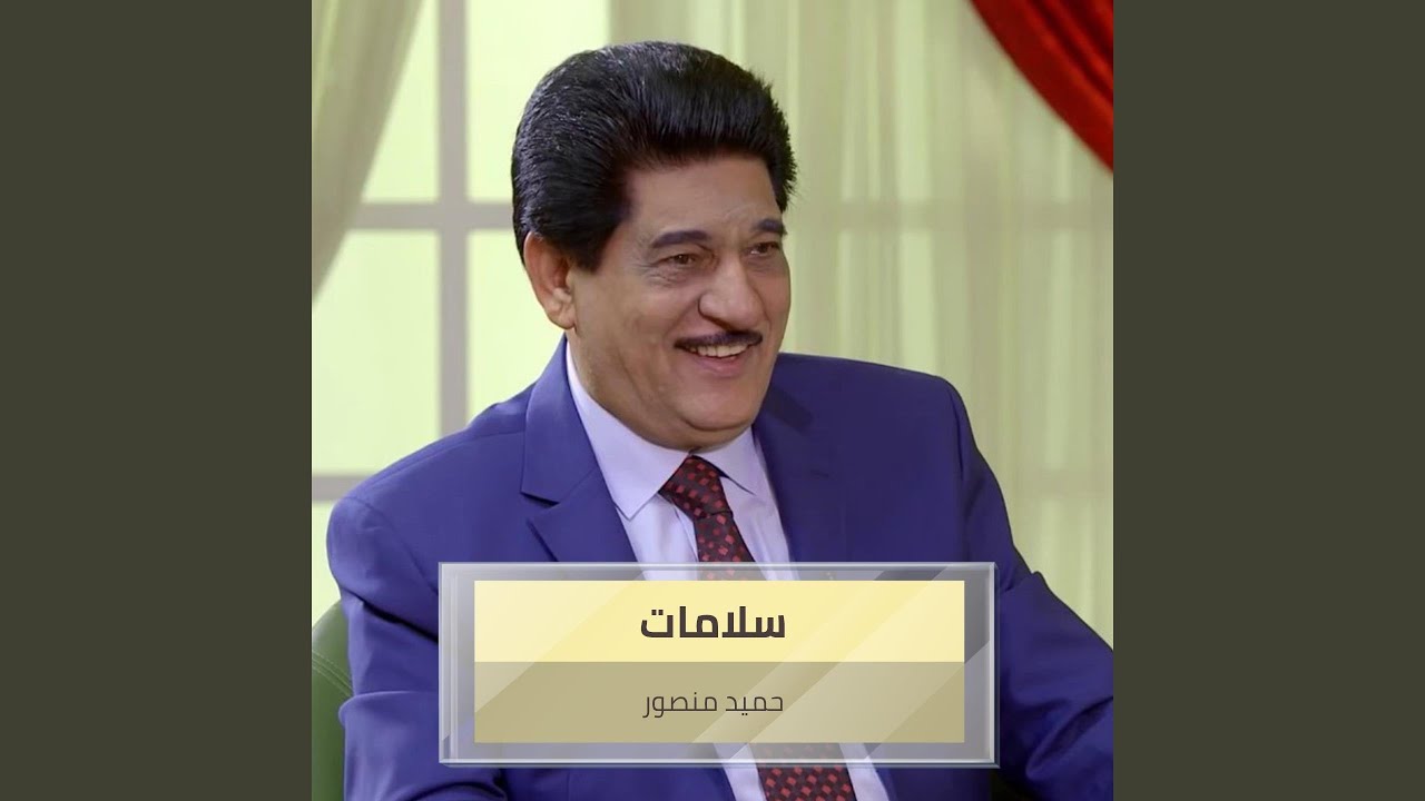 سلامات