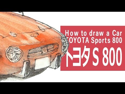 水彩絵具とパステルのイラスト～ トヨタ スポーツ800 How to draw
