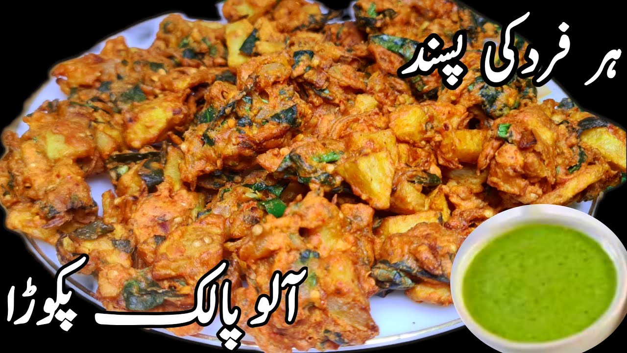 Crispy Aloo Palak Pakoda Recpie||Instant Aloo Palak Pakoda||Easy pakoda||Eveningsnacks