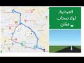 147 جولة جميلة في قرية العبدلية قرية الفلل لواء سحاب 