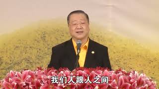 20161008 日本《玄艺综述》解答会卢台长开示精选   凡人转境,圣人转心,走出自我才能看到明媚的阳光 +字幕