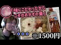 イベントの弁当が高すぎて波紋を呼んでいた件でVtuber本人がお気持ち表明した記事を読むおおえのたかゆき【2024/03/20】