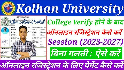 kolhan university registration kaise kare 2023-27 | session 2023-27 registration payment kaise kare