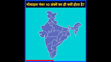 भारत में मोबाइल नंबर 10 अंकों का ही क्यों होता है | Wonder Facts Hindi