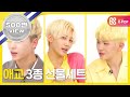 [Weekly Idol] 앙큼상큼 세븐틴 오빠야 3종 세트(feat. 정한, 버논, 우지) ! l EP.308 (EN/VI/ID)