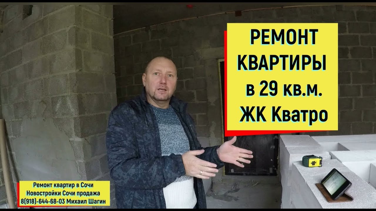 🔴🔴НОВАЯ КВАРТИРА ЖК КВАТРО РЕМОНТ ПОД КЛЮЧ.Ремонт в новостройках ЖК .