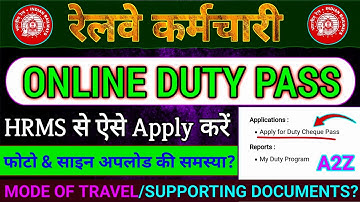रेलवे ड्यूटी पास कैसे अप्लाई करे |hrms duty pass apply | #dutypass #pass
