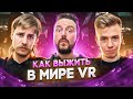 VR, метавселенные и будущее. Максим Михеенко. Терминальное чтиво 13x12