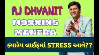 RJ DHVANIT || MORNING MANTRA || 13-09