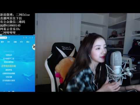 PandaTV:35723周二珂Chloe(廣東湛江) “易燃易爆炸”