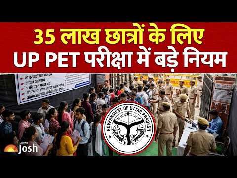UP PET Exam Rules: 35 लाख अभ्यर्थियों के लिए PET परीक्षा में बड़ा बदलाव!
