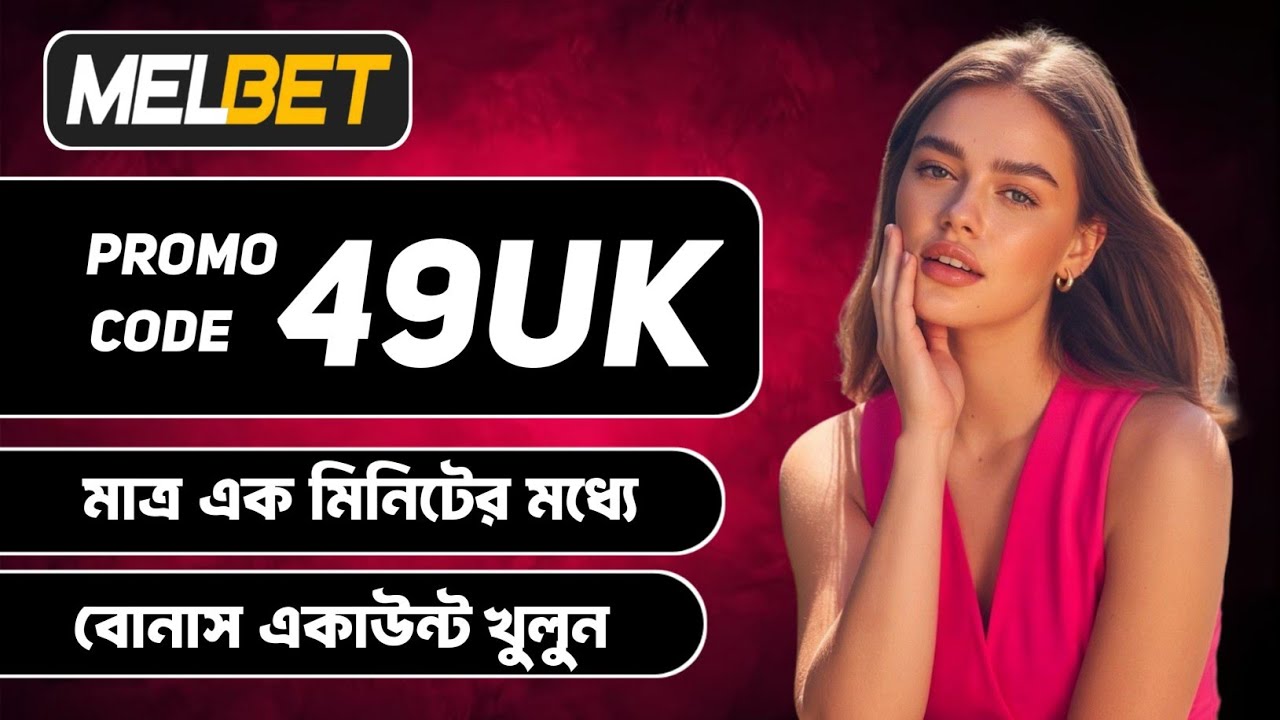 melbet promo code 2026 - 49UK get 100% instantly bonus "melbet promo code