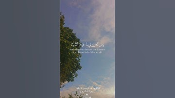 تلاوة عطرة للقارئ عبدالرحمن الماجد