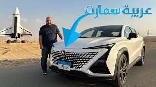 تجربة قيادة شانجان يوني تي 2024 - 2024 Changan Uni-T Review