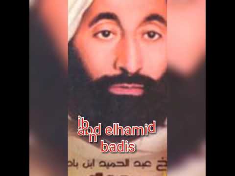 فقرة باليزية عن عبد الحميد ابن باديس